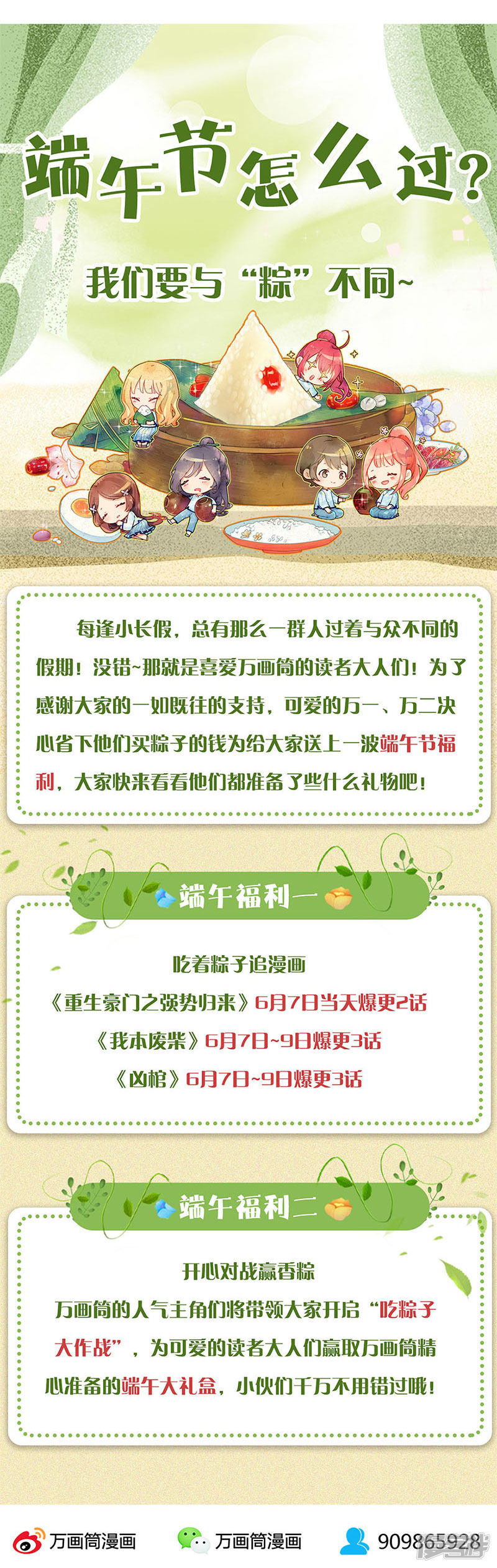 我本废柴第121话 魅影