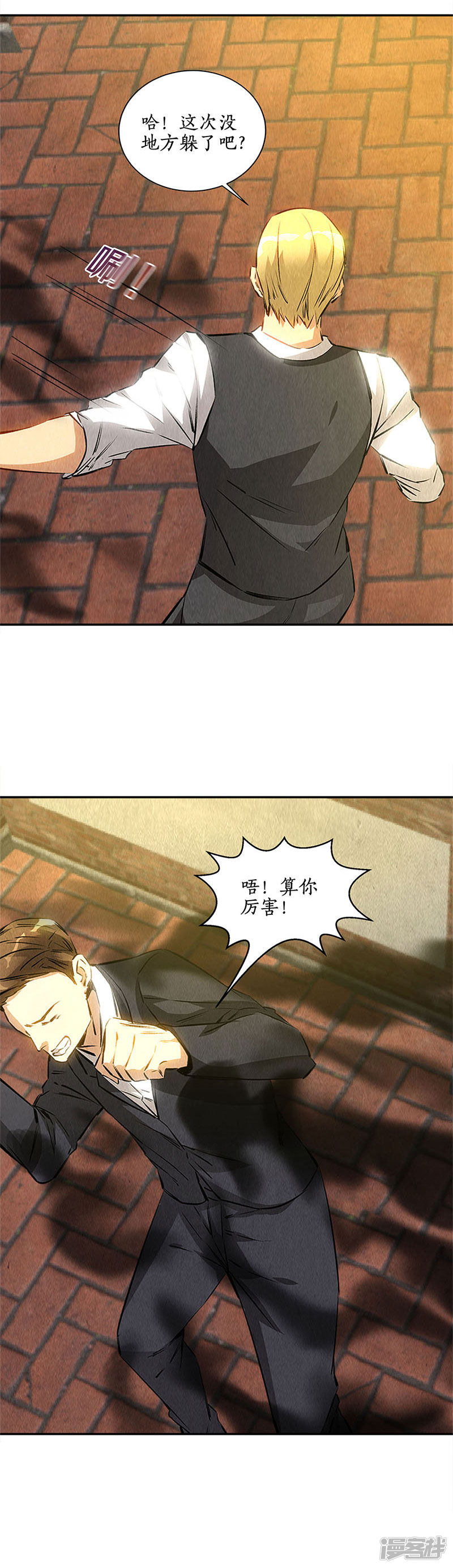 我本废柴第121话 魅影