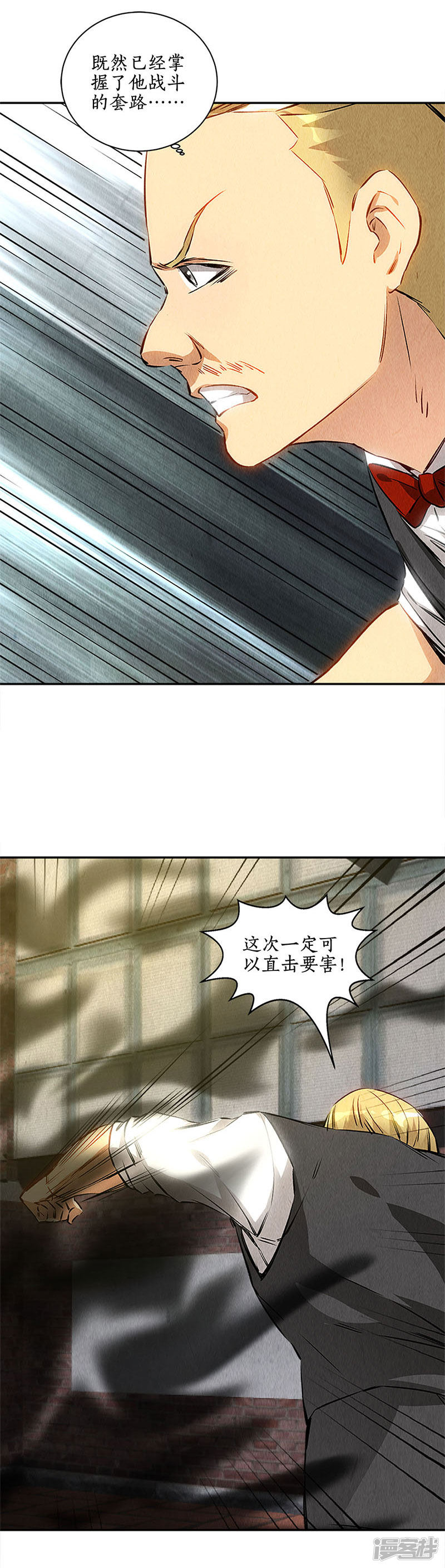 我本废柴第121话 魅影