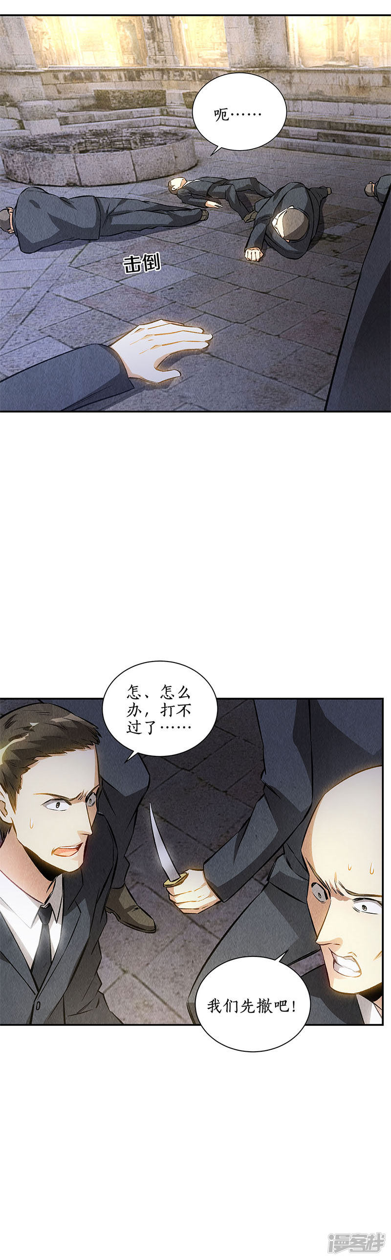 我本废柴第122话 二次异变
