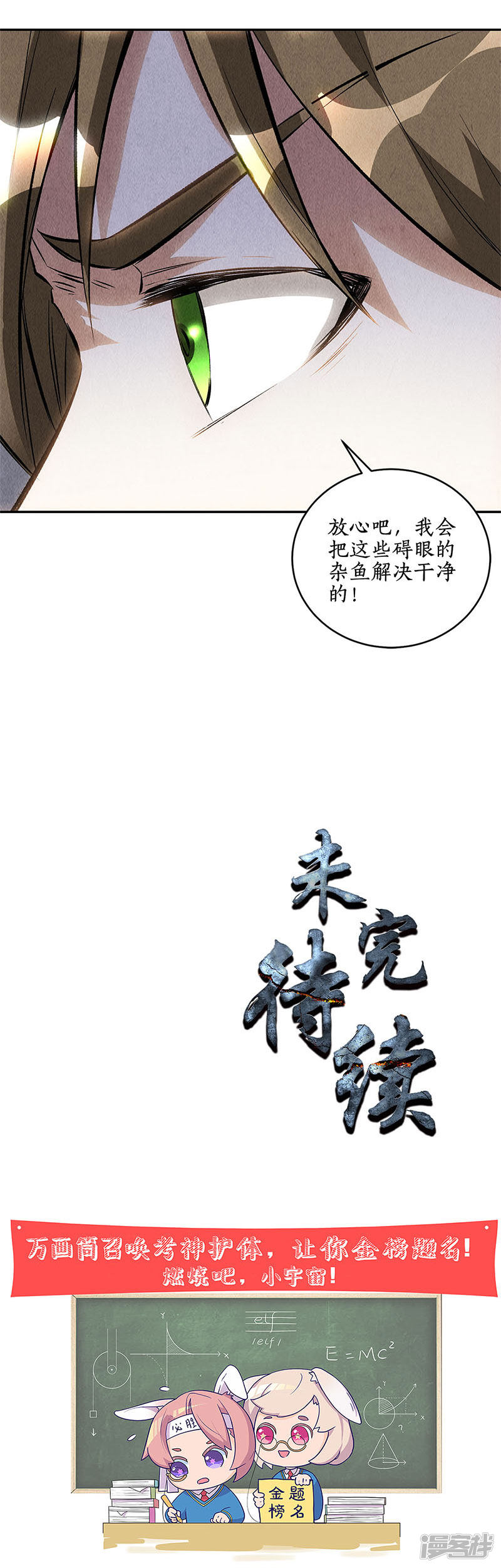 我本废柴第122话 二次异变