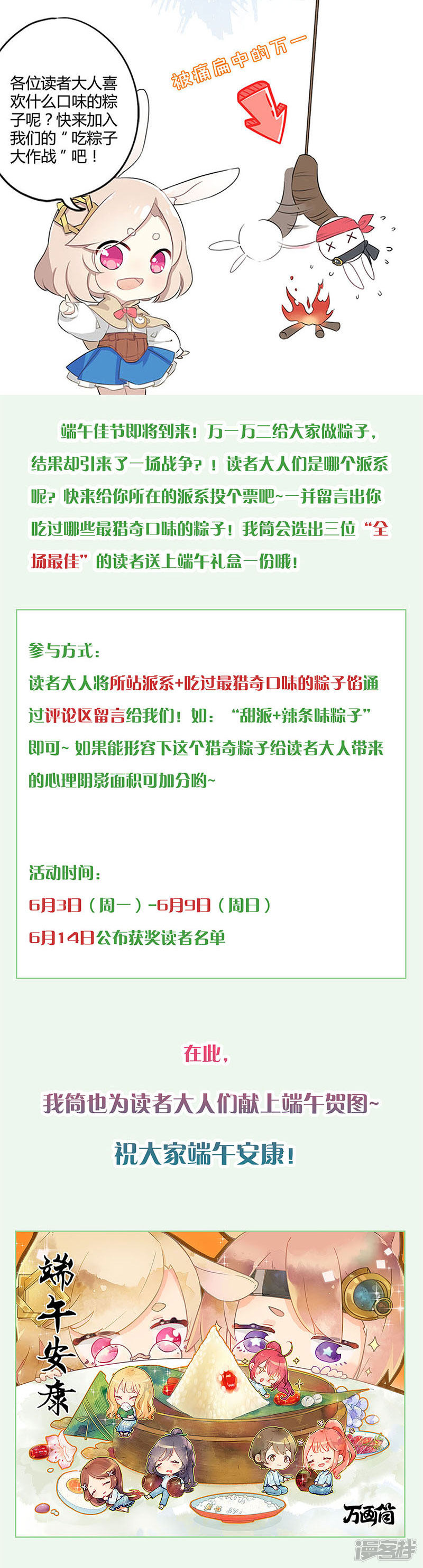 我本废柴第123话 一骑当千