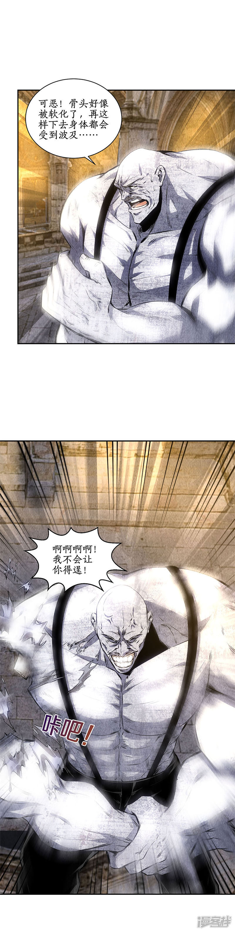 我本废柴第124话 化骨绵掌