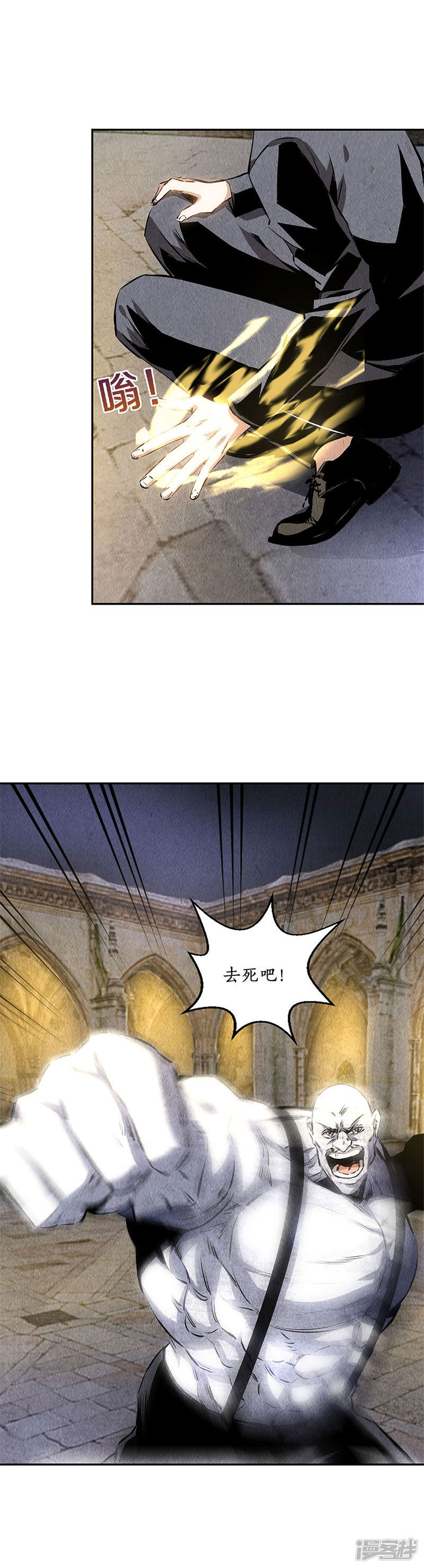 我本废柴第124话 化骨绵掌