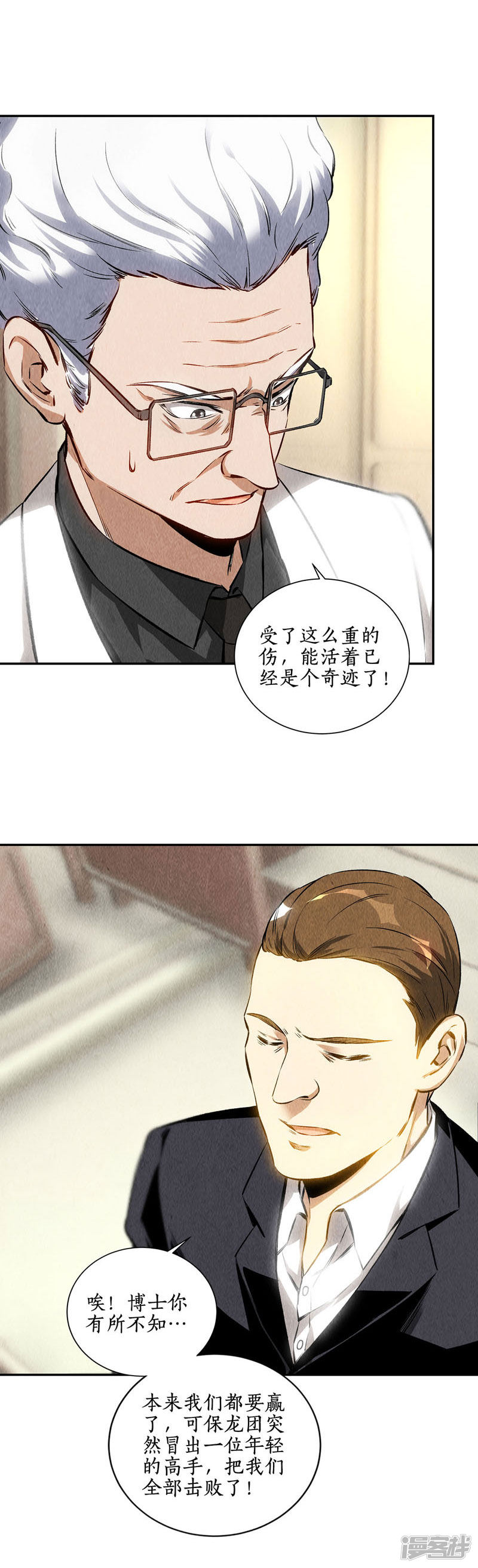 我本废柴第125话 千武世家