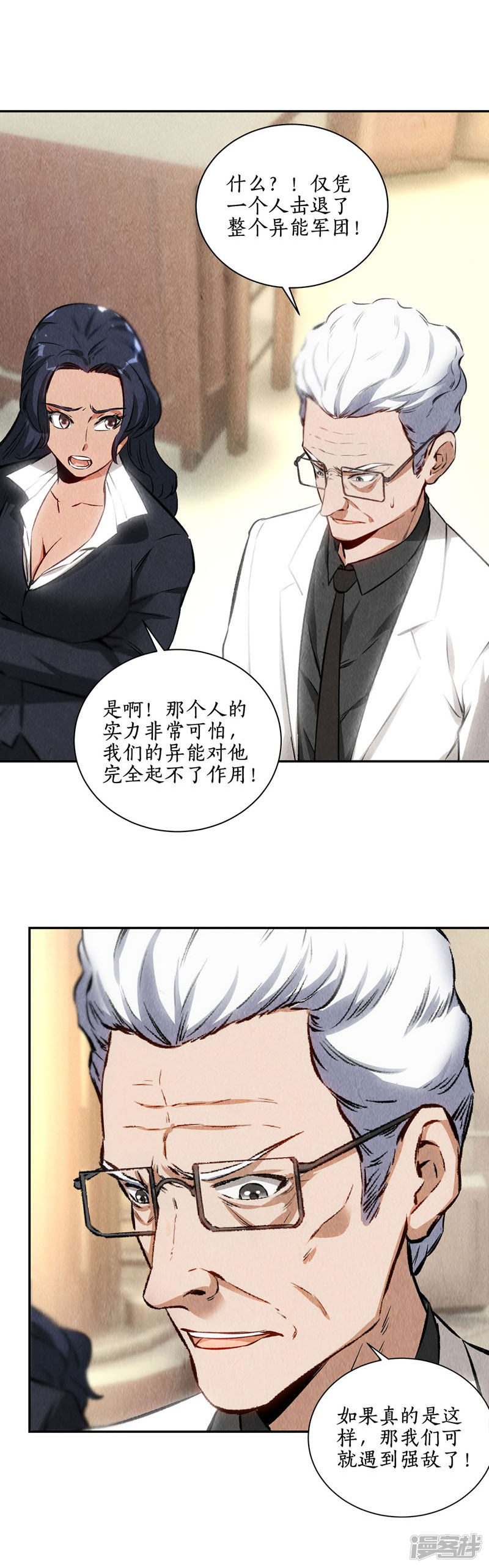我本废柴第125话 千武世家