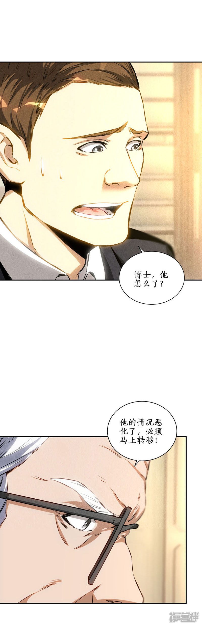 我本废柴第125话 千武世家