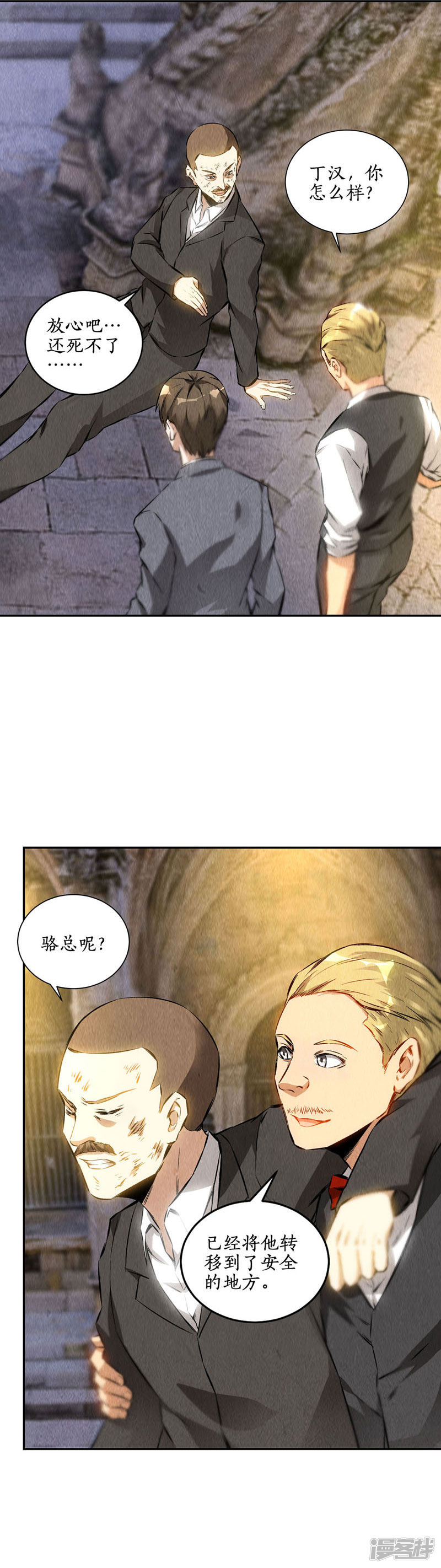 我本废柴第125话 千武世家