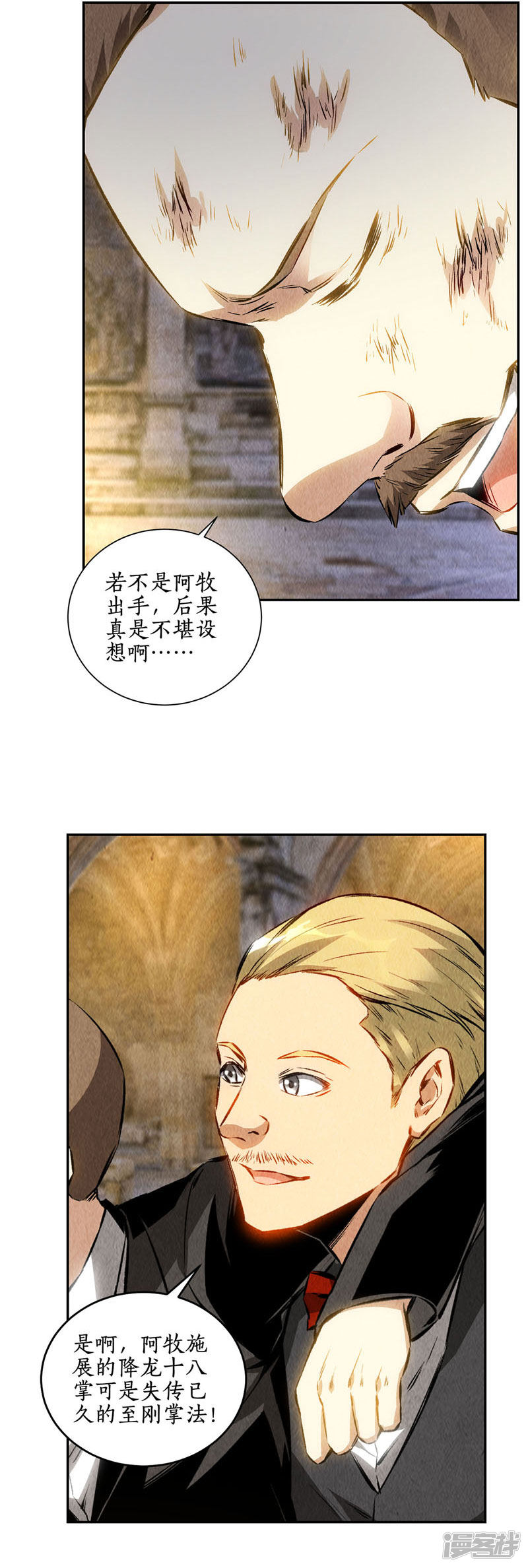 我本废柴第125话 千武世家