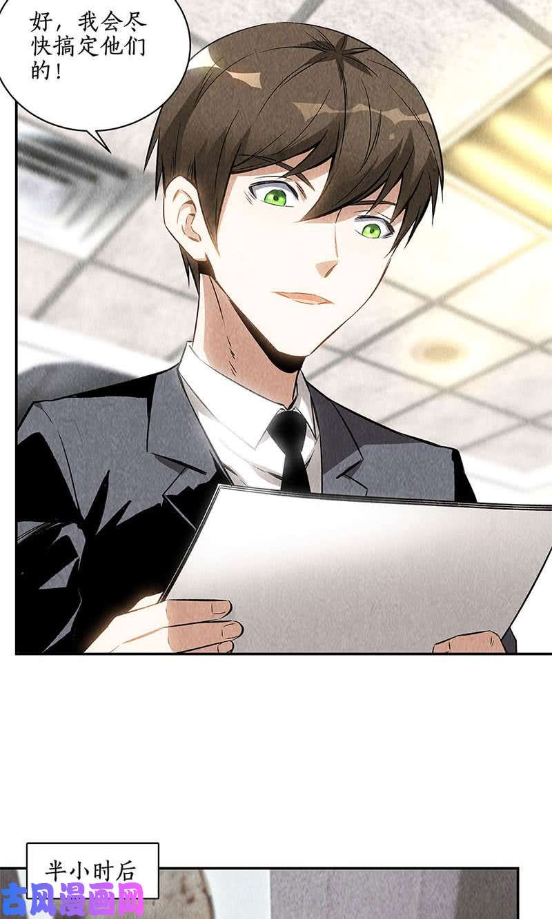 我本废柴还治彼身