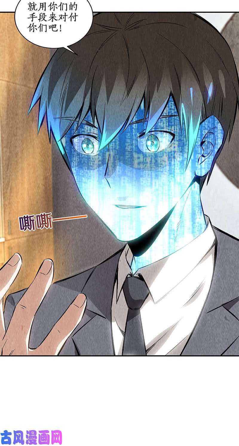 我本废柴还治彼身