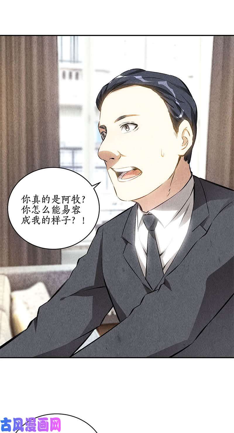 我本废柴还治彼身