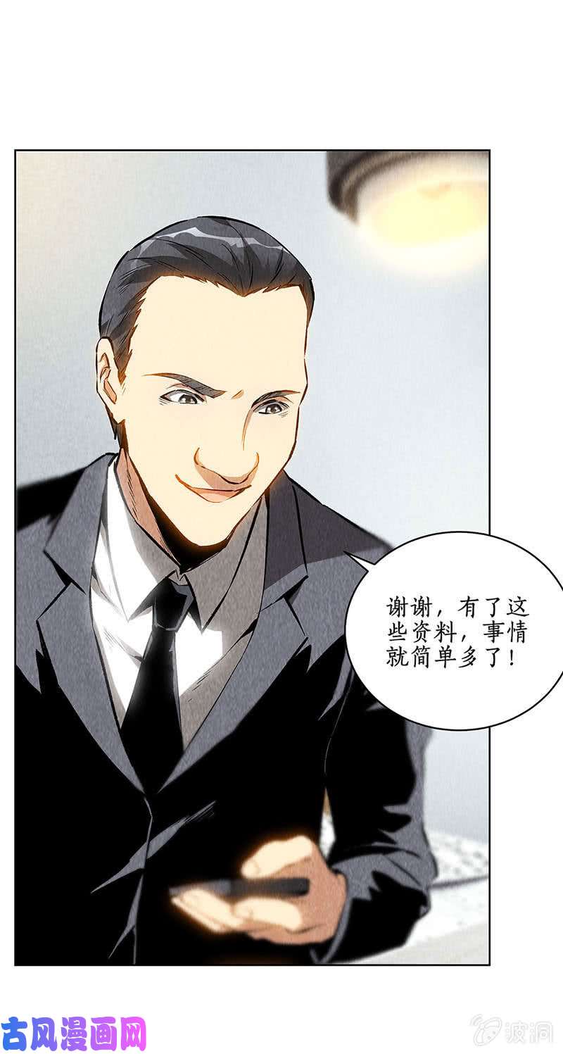 我本废柴还治彼身