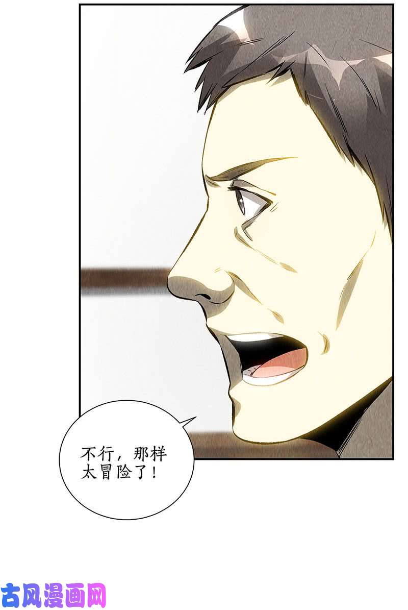 我本废柴还治彼身