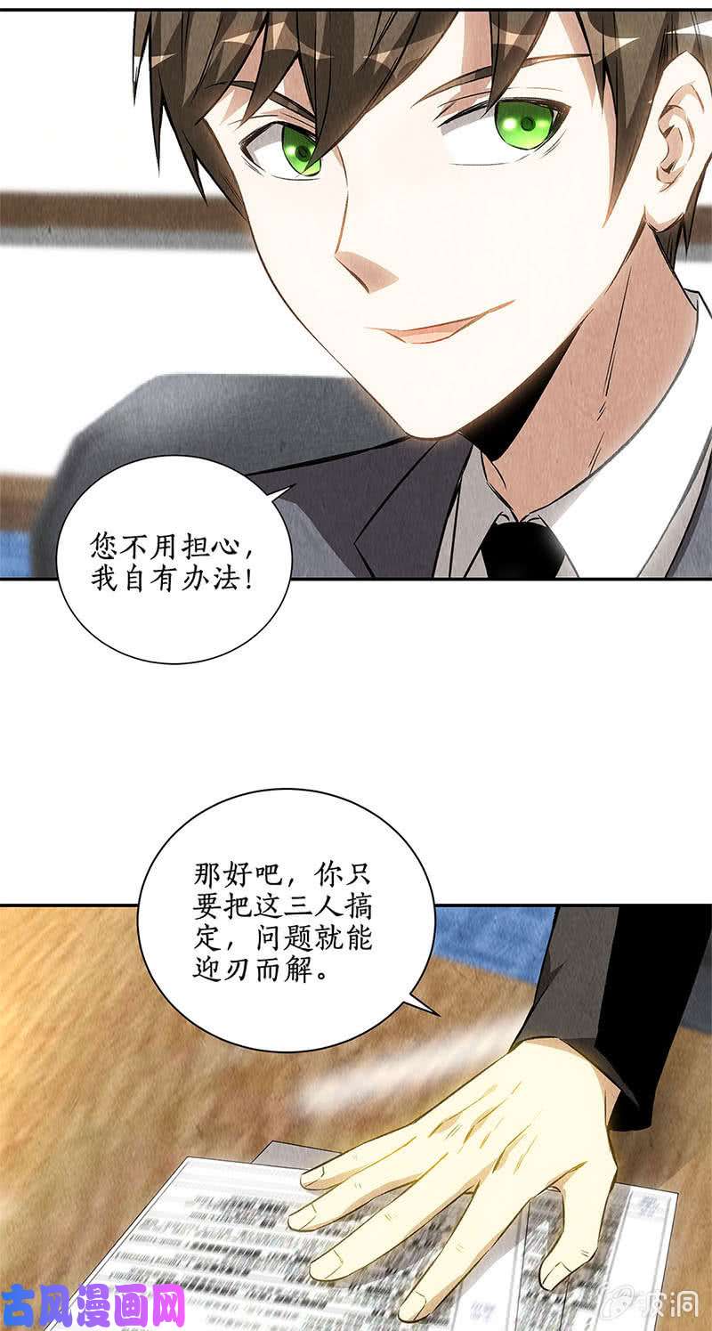 我本废柴还治彼身