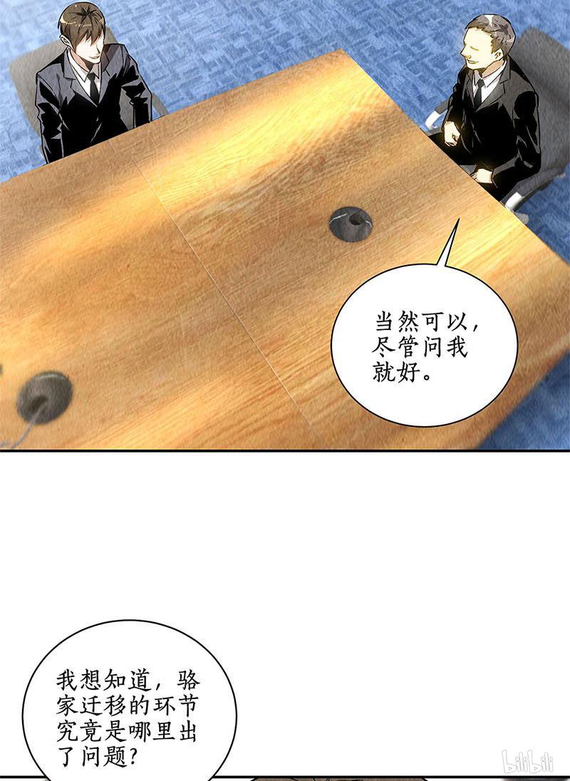 我本废柴第126话 还治彼身