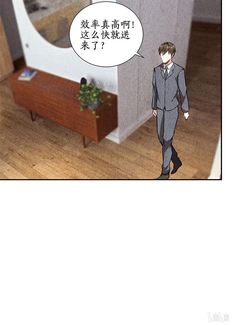 我本废柴第126话 还治彼身