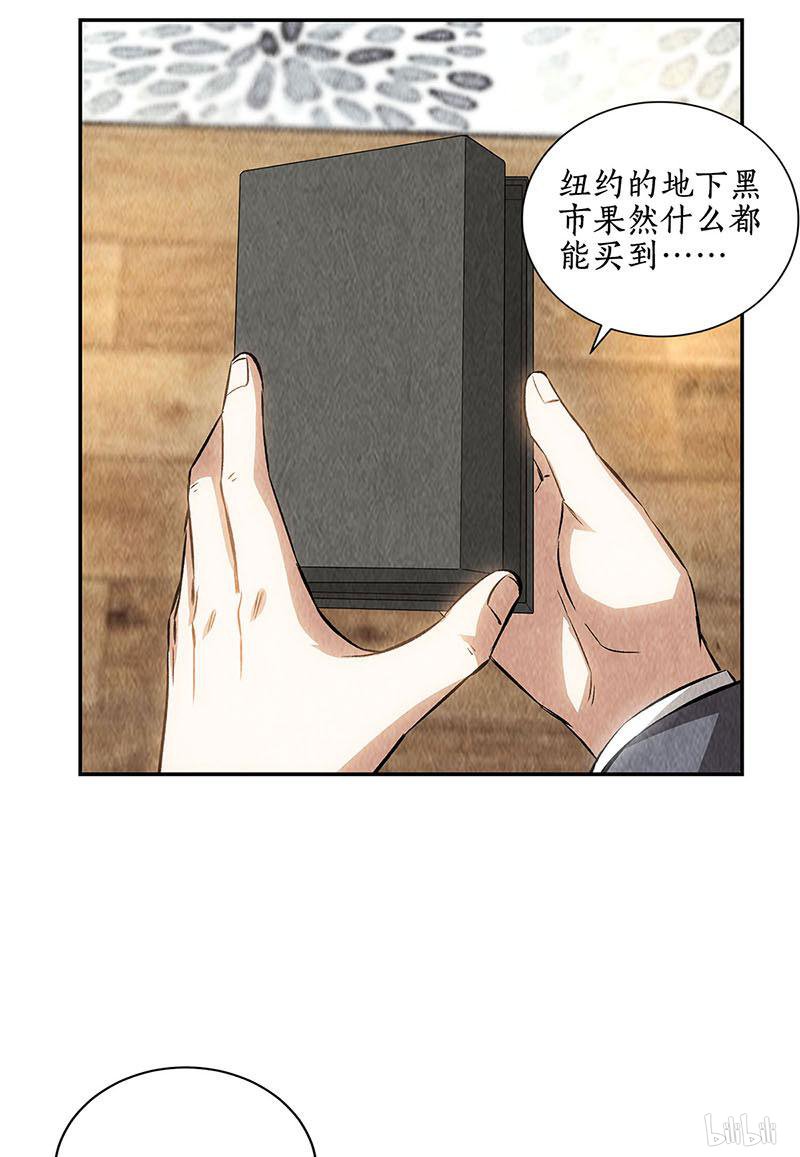 我本废柴第126话 还治彼身