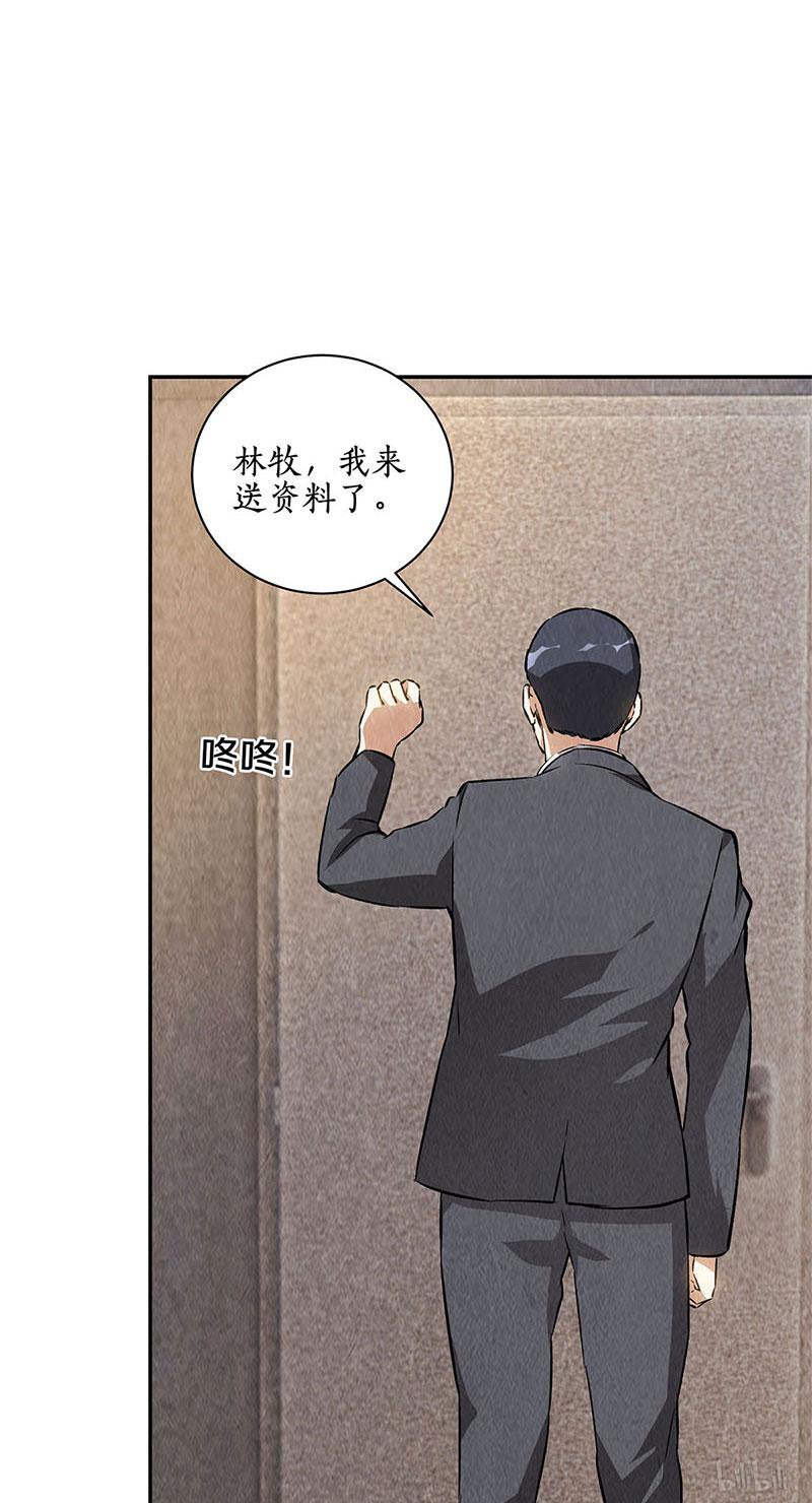 我本废柴第126话 还治彼身