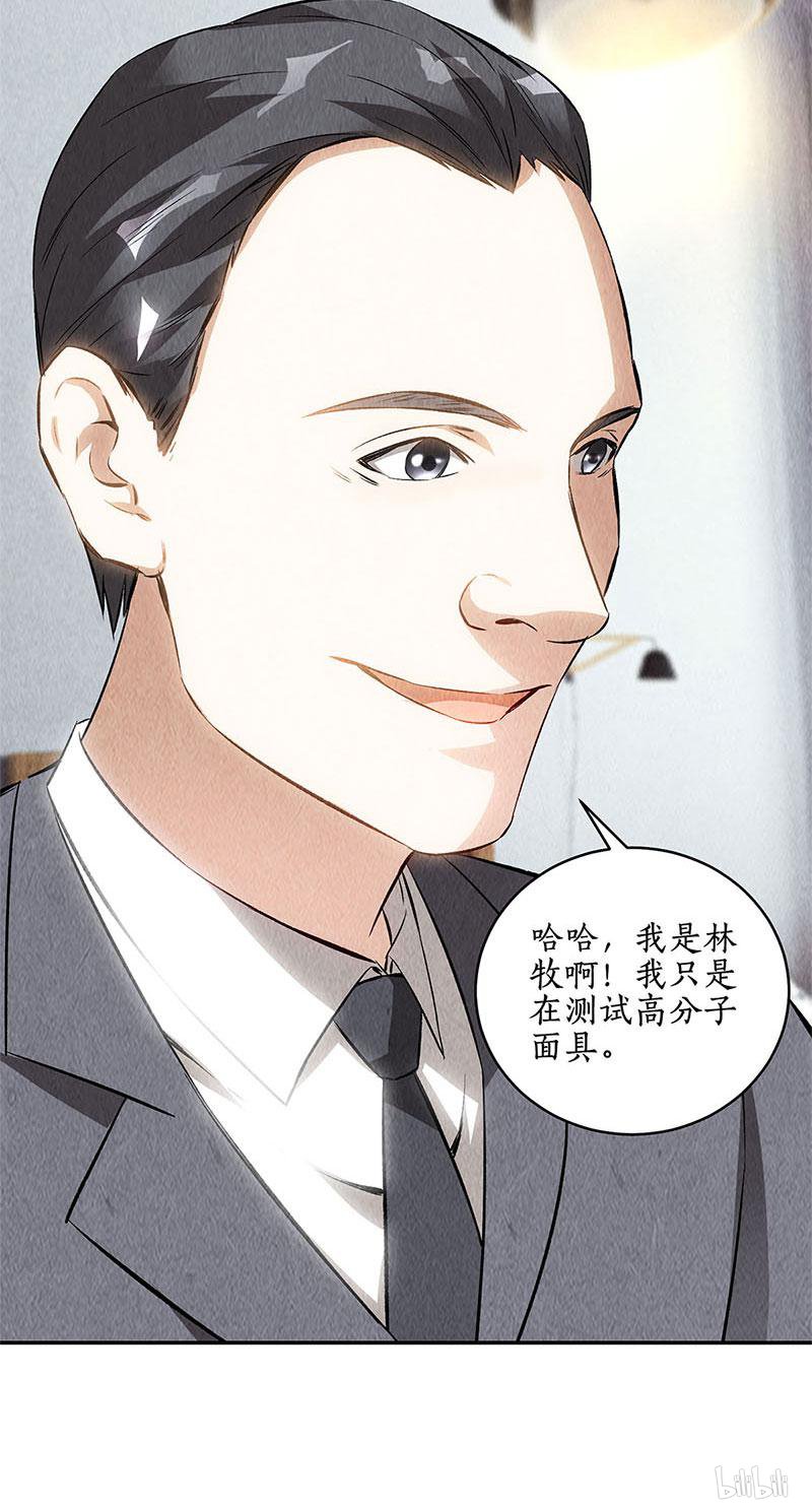 我本废柴第126话 还治彼身