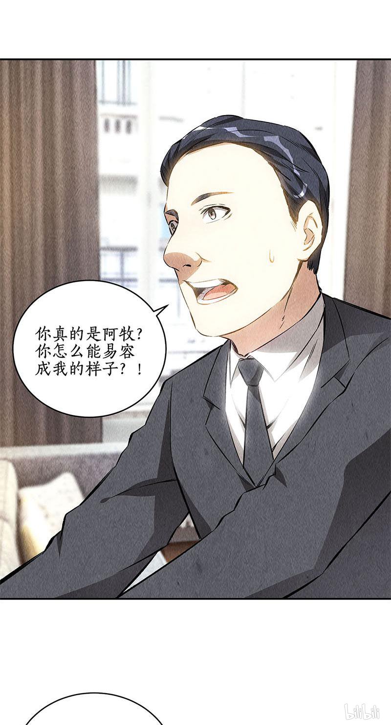 我本废柴第126话 还治彼身