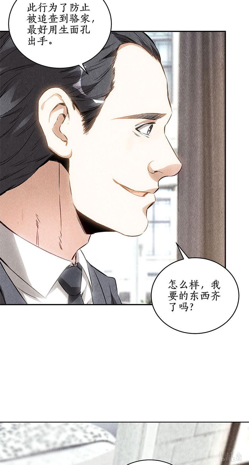 我本废柴第126话 还治彼身