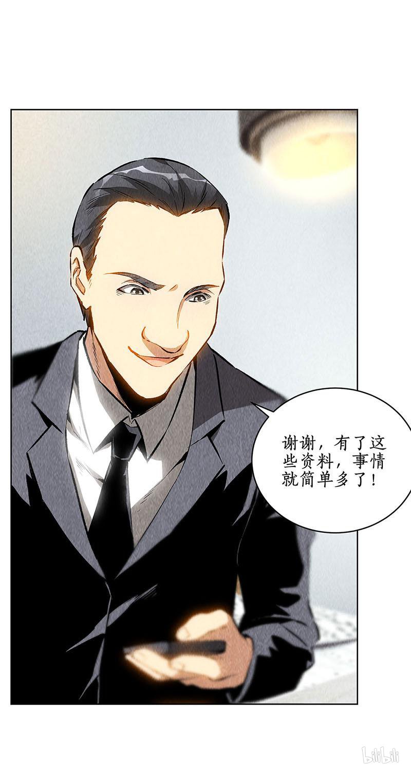 我本废柴第126话 还治彼身