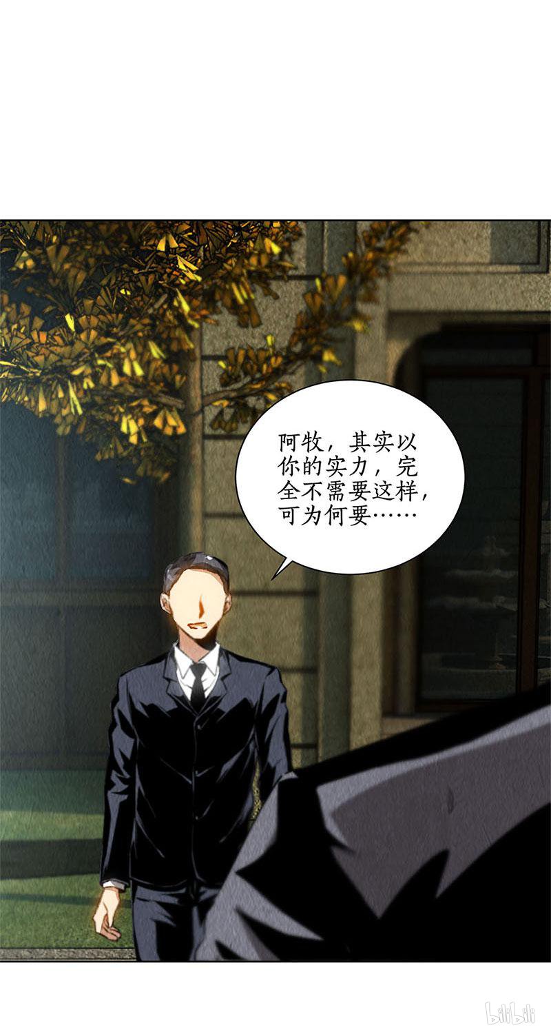 我本废柴第126话 还治彼身