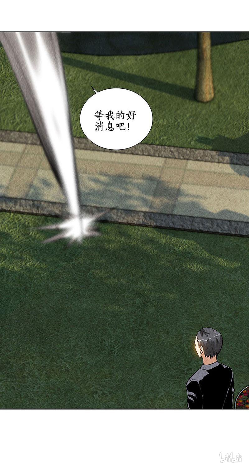 我本废柴第126话 还治彼身