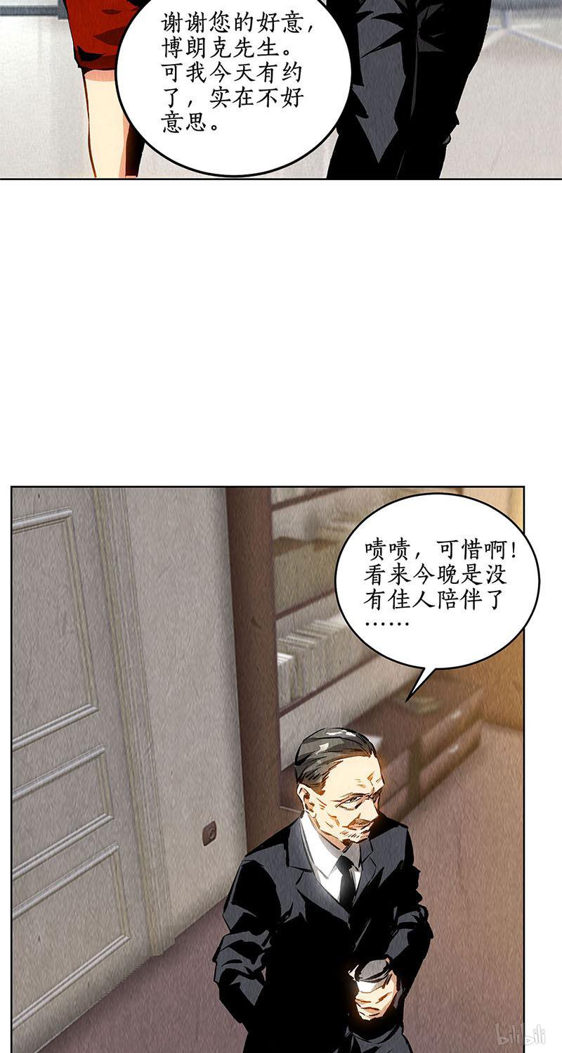 我本废柴第126话 还治彼身