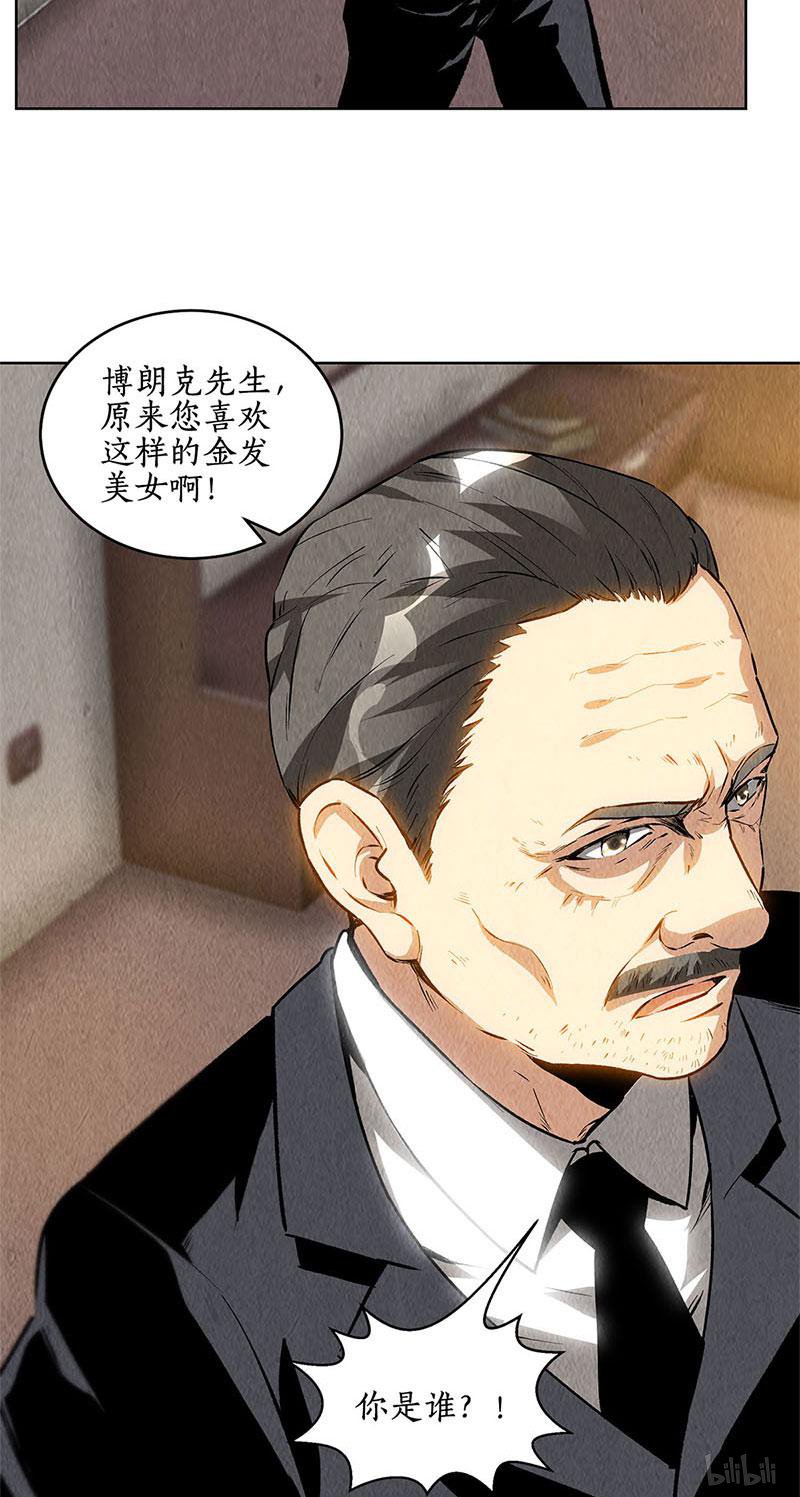 我本废柴第126话 还治彼身