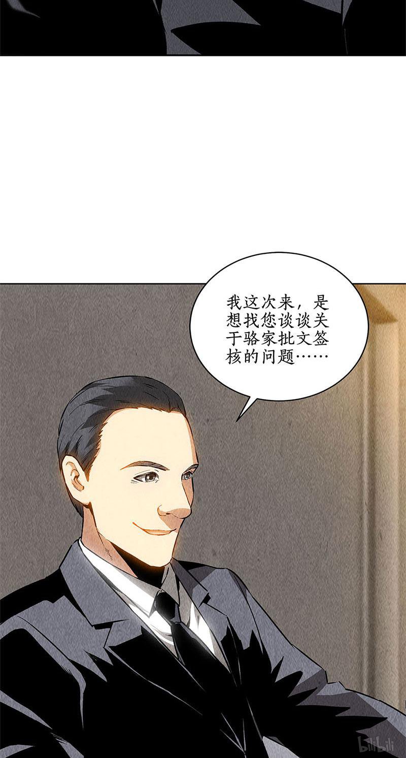 我本废柴第126话 还治彼身