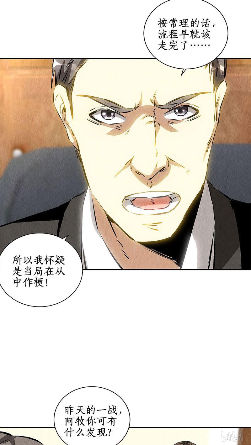 我本废柴第126话 还治彼身