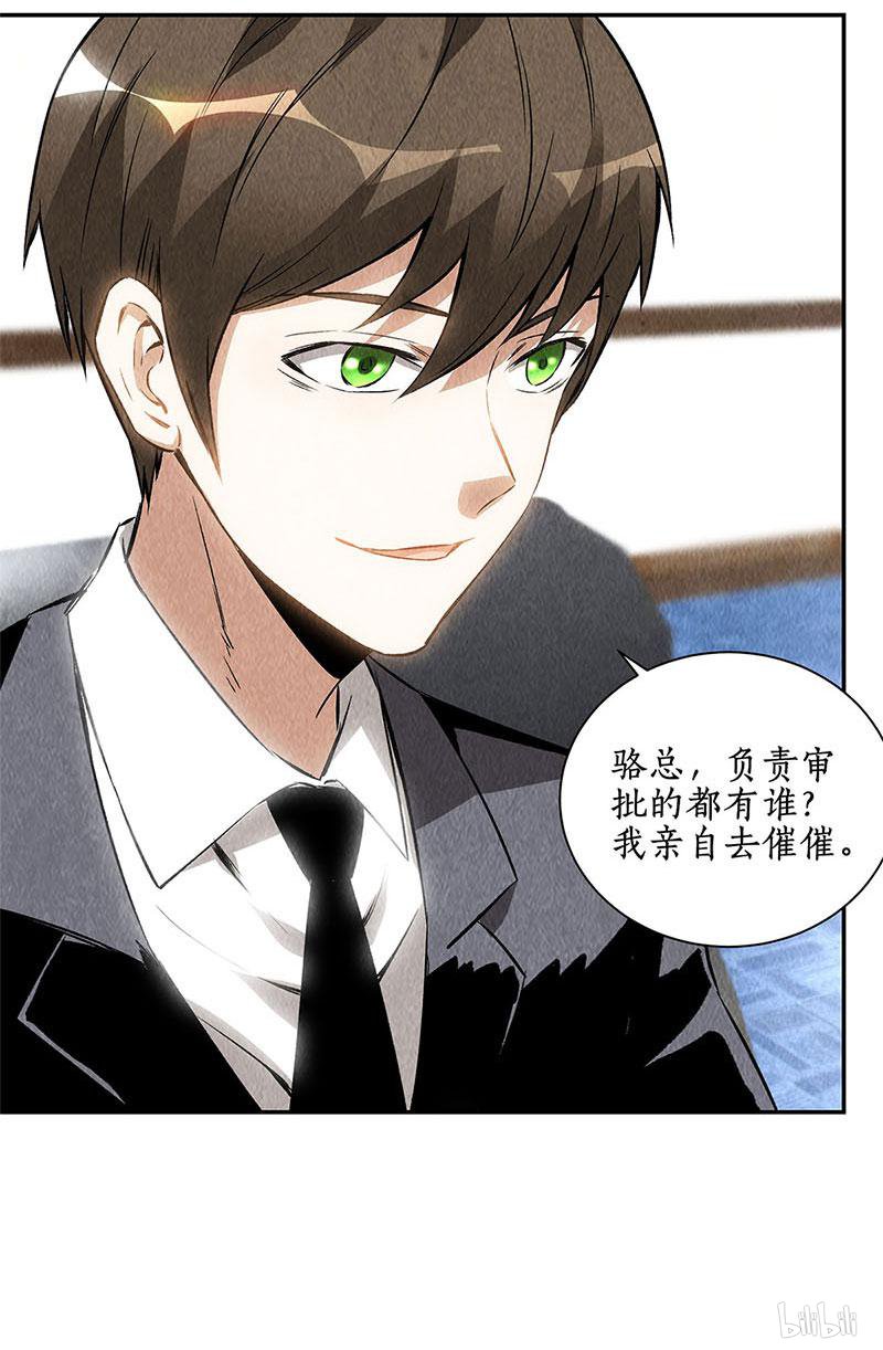 我本废柴第126话 还治彼身