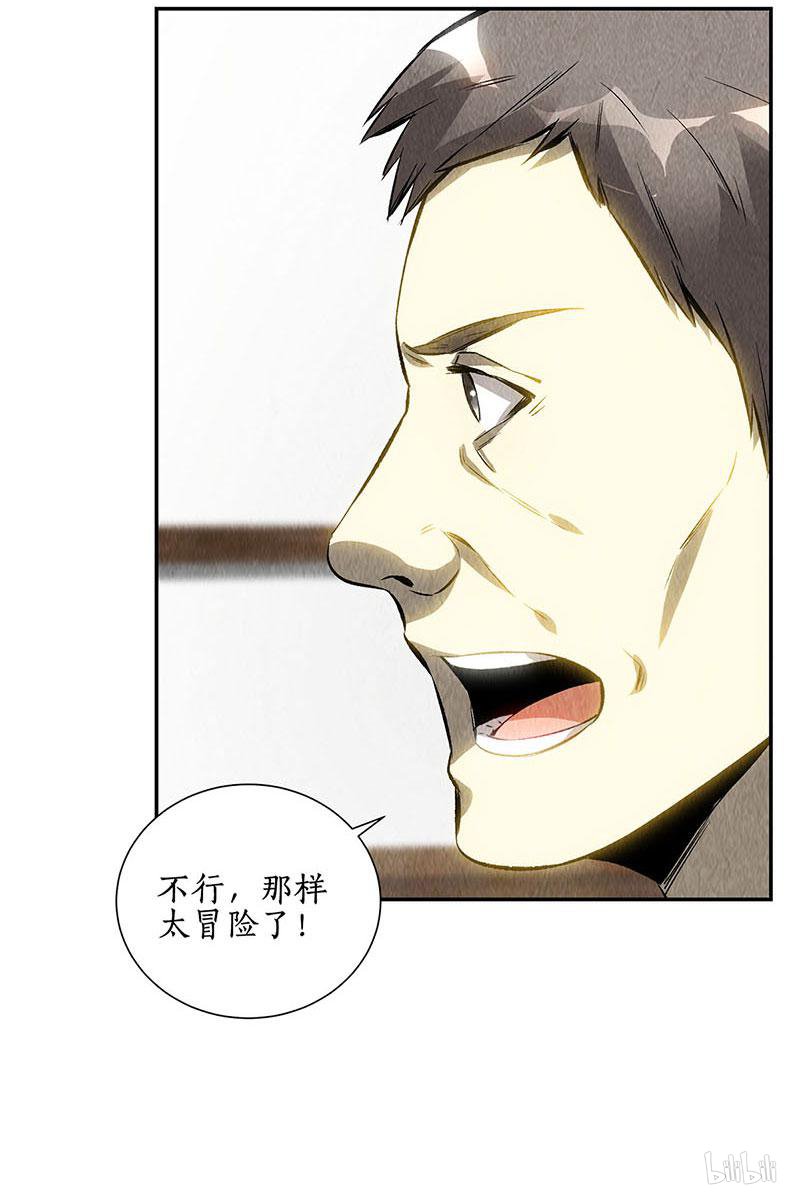 我本废柴第126话 还治彼身