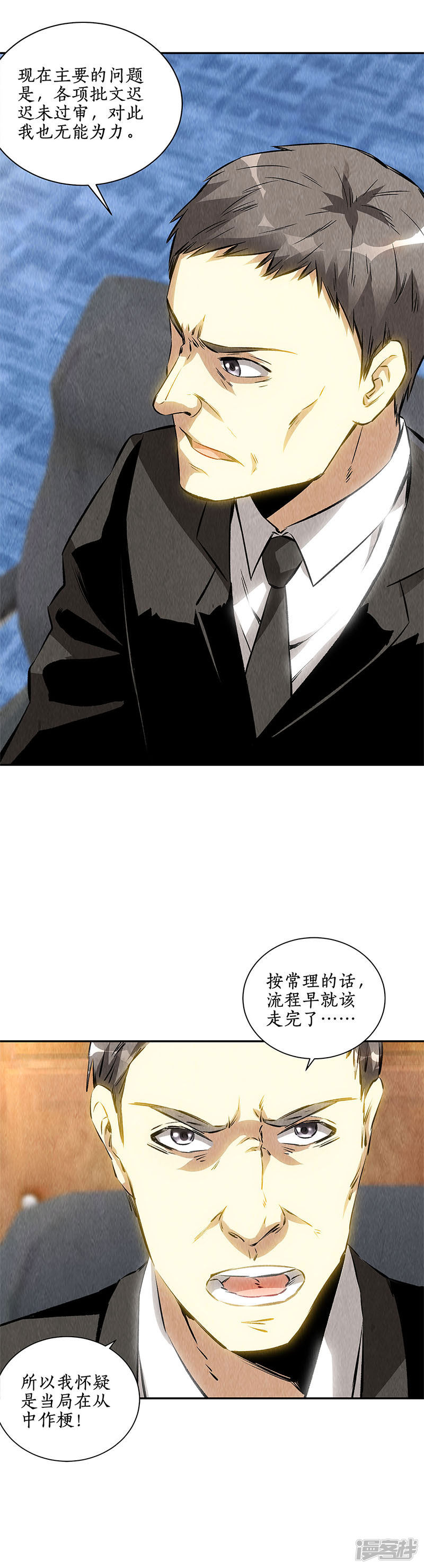 我本废柴第126话 还治彼