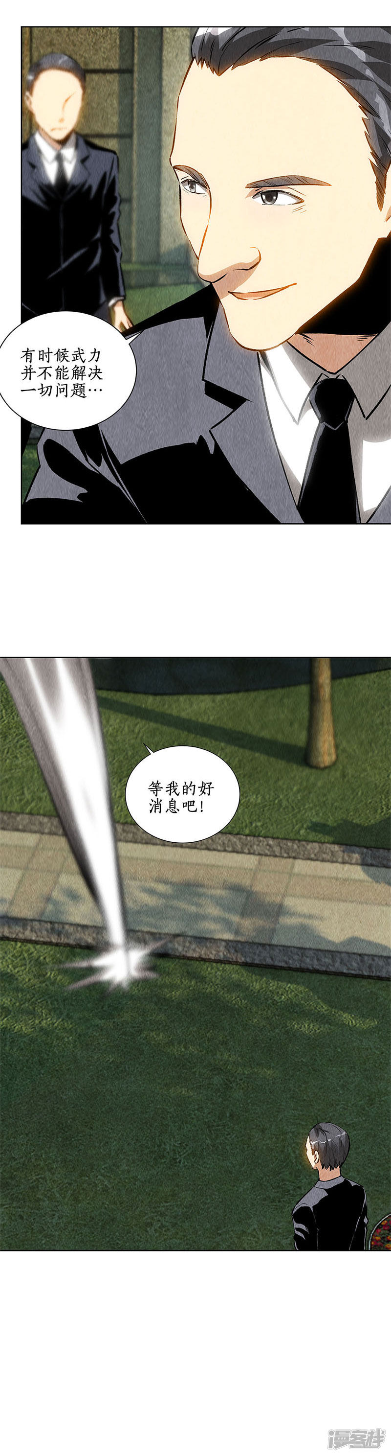 我本废柴第126话 还治彼