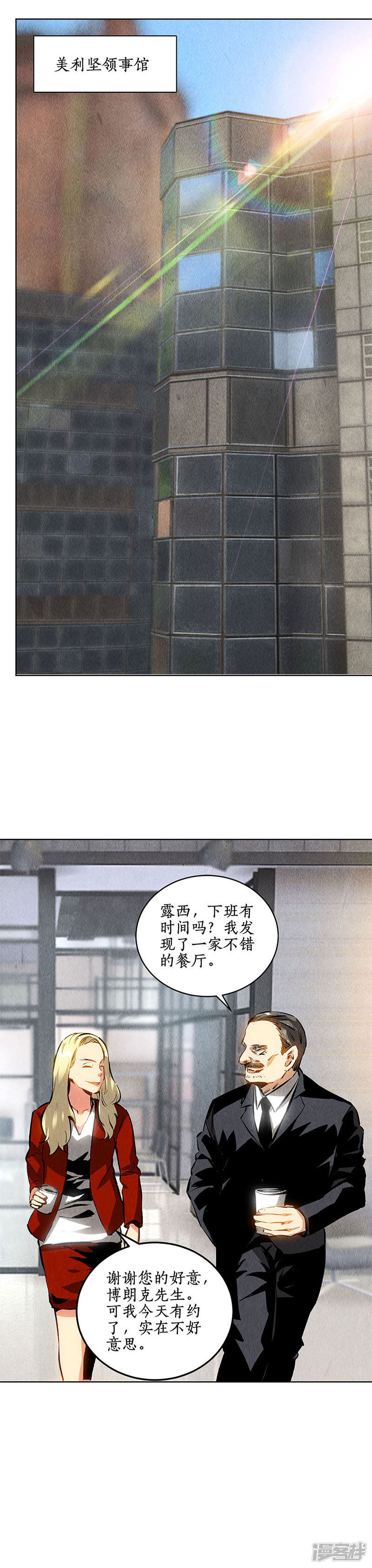我本废柴第126话 还治彼