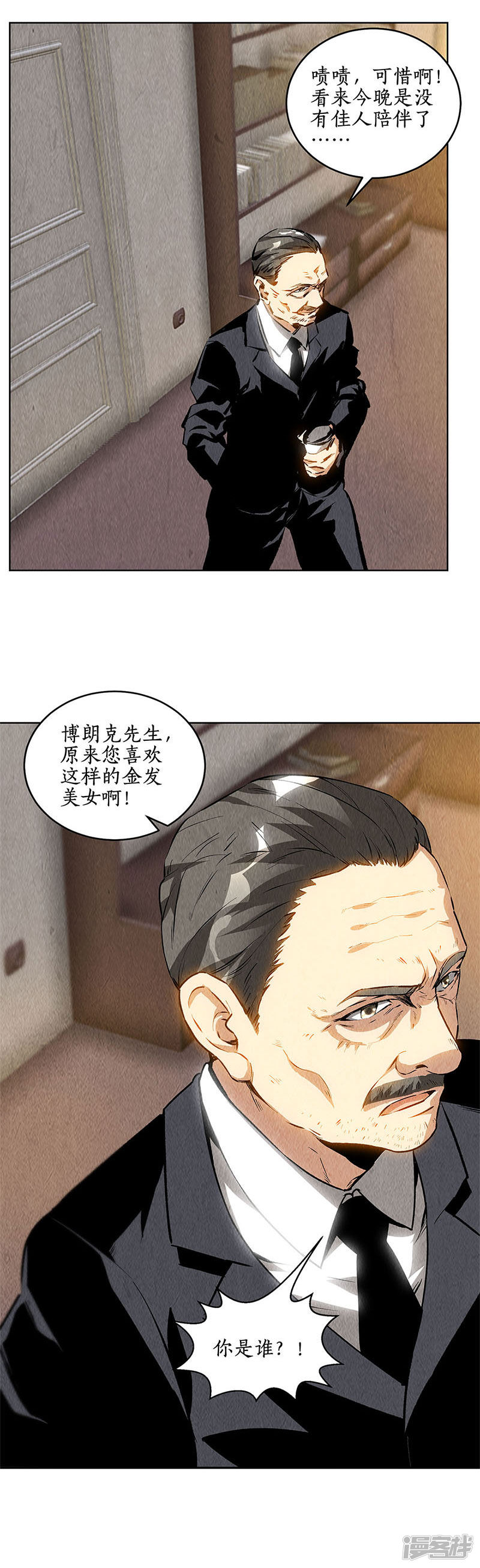 我本废柴第126话 还治彼