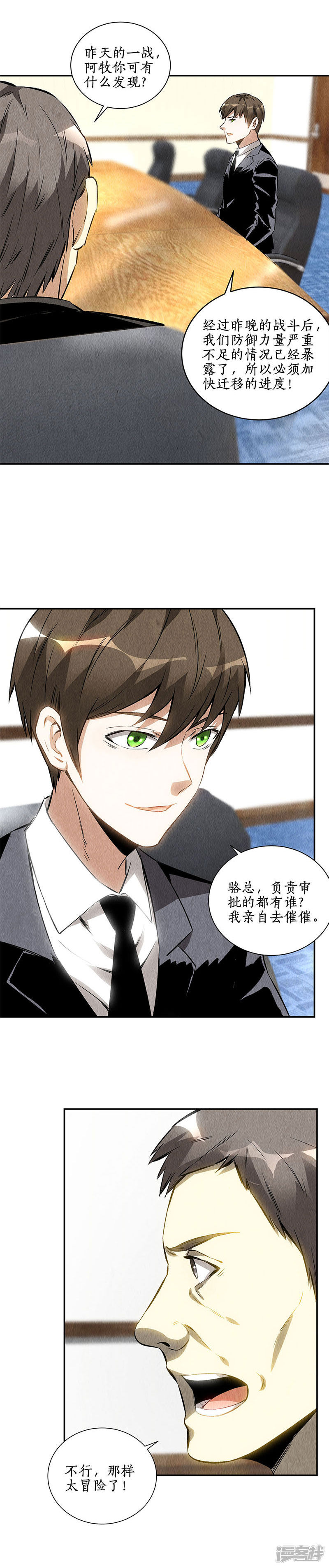 我本废柴第126话 还治彼