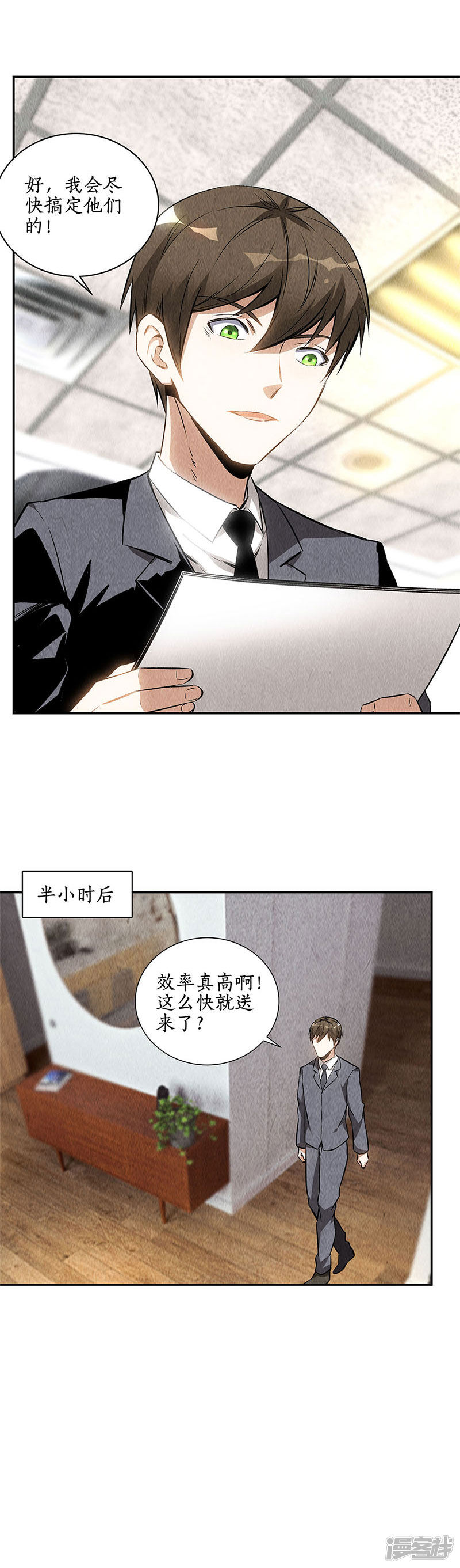 我本废柴第126话 还治彼