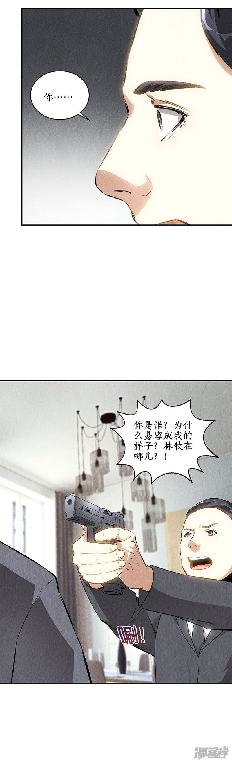 我本废柴第126话 还治彼