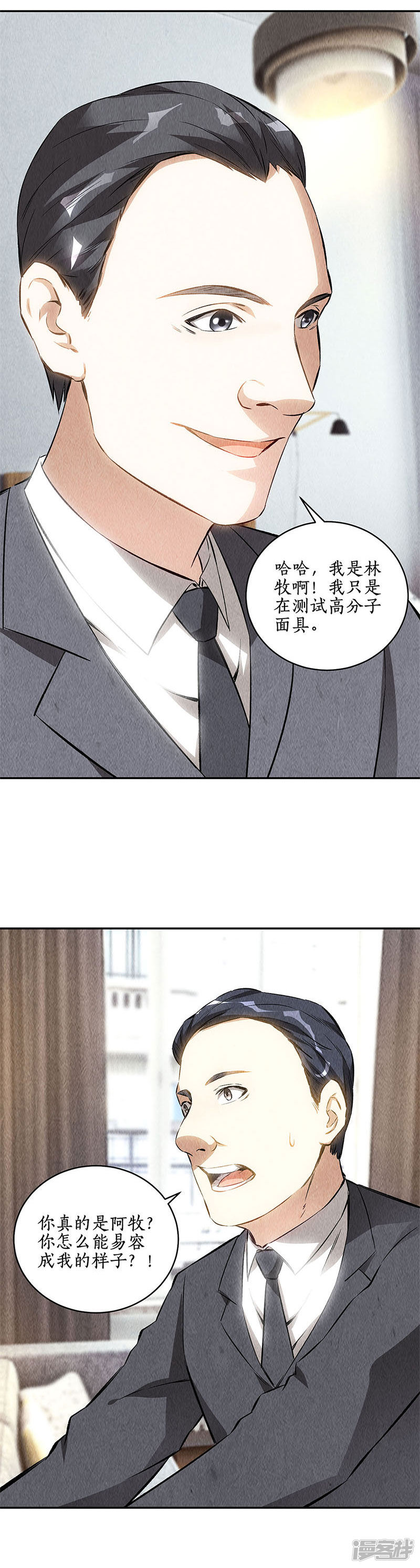 我本废柴第126话 还治彼