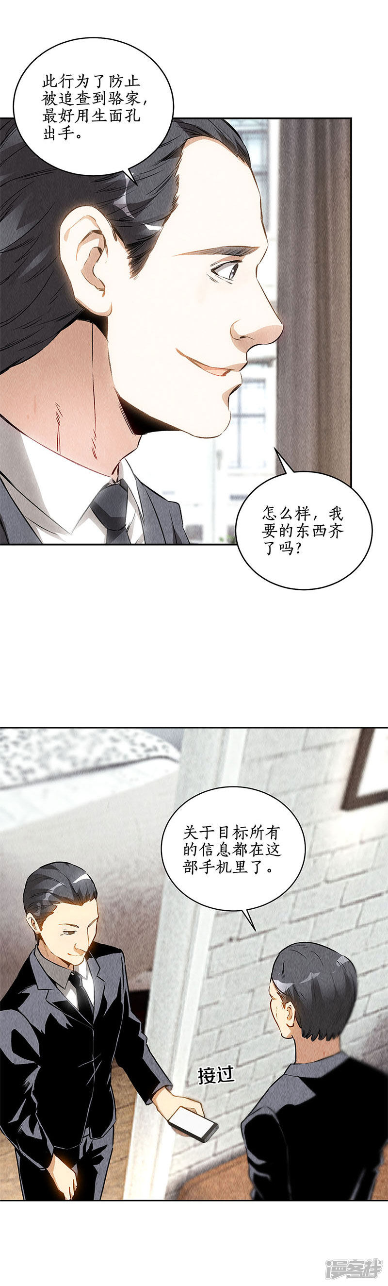 我本废柴第126话 还治彼