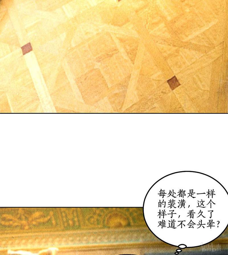 我本废柴第129话 空城计？