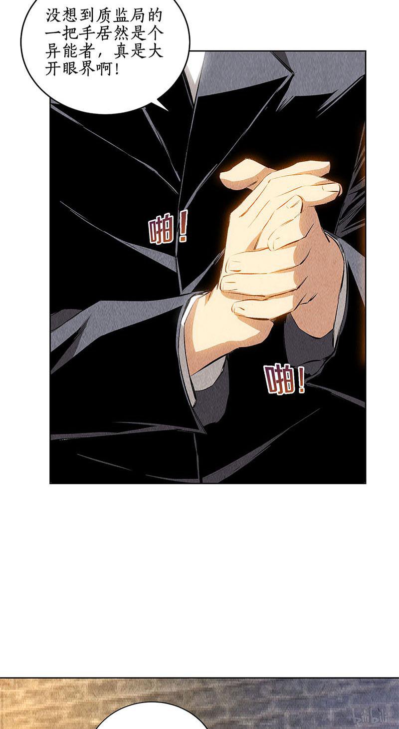 我本废柴第129话 空城计？