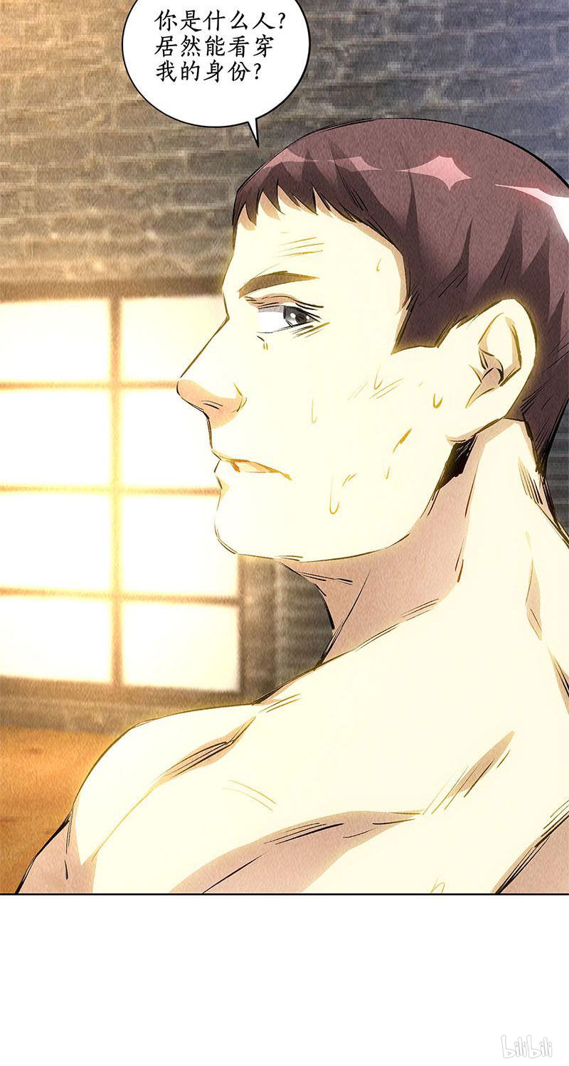 我本废柴第129话 空城计？