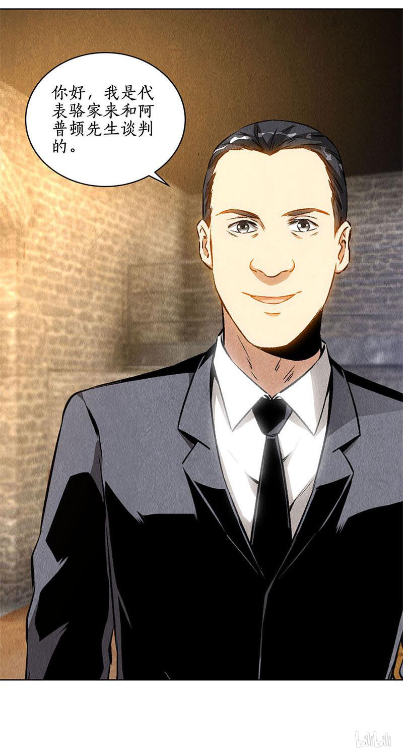 我本废柴第129话 空城计？