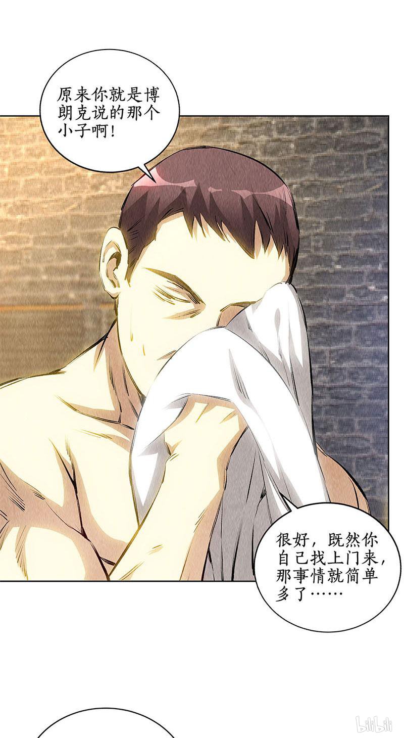 我本废柴第129话 空城计？