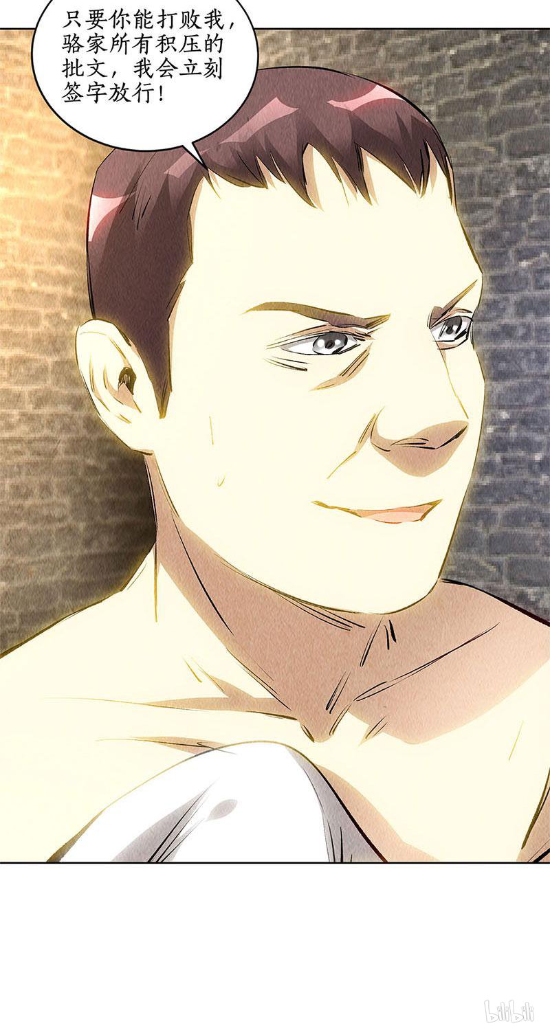 我本废柴第129话 空城计？